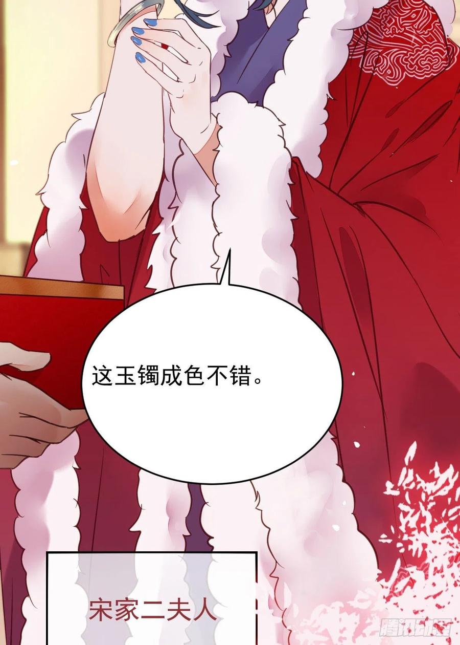 鬼医凤九 第362话 糟糕，中计了！！ 第15页