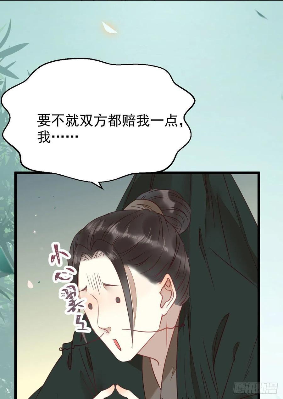 鬼医凤九 第362话 糟糕，中计了！！ 第5页