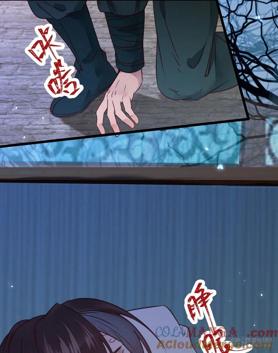 鬼医凤九 第362话 糟糕，中计了！！ 第34页
