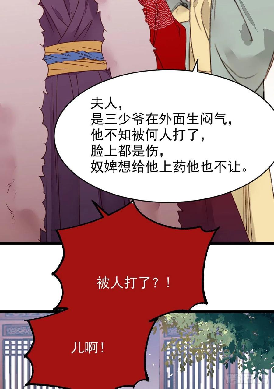 鬼医凤九 第362话 糟糕，中计了！！ 第18页