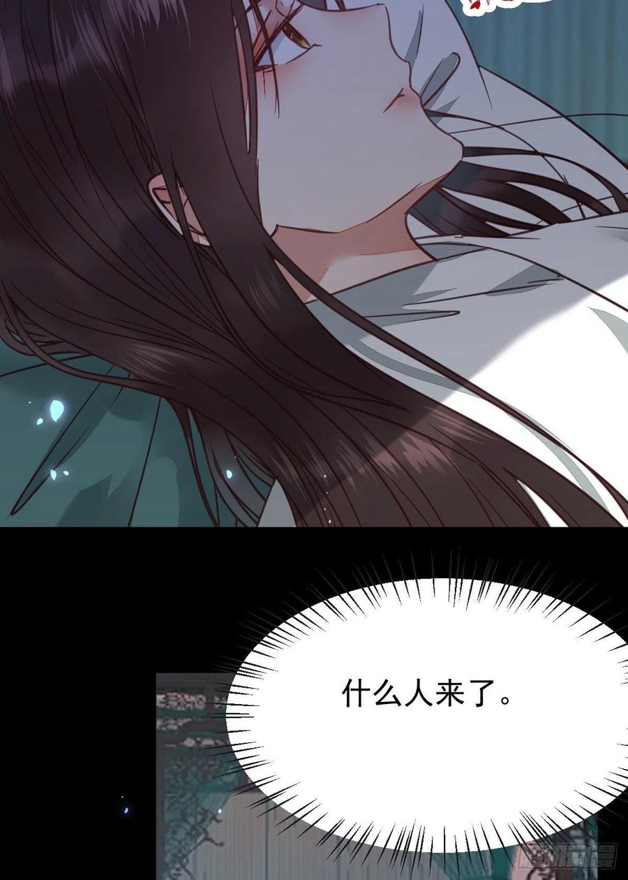 鬼医凤九 第362话 糟糕，中计了！！ 第35页