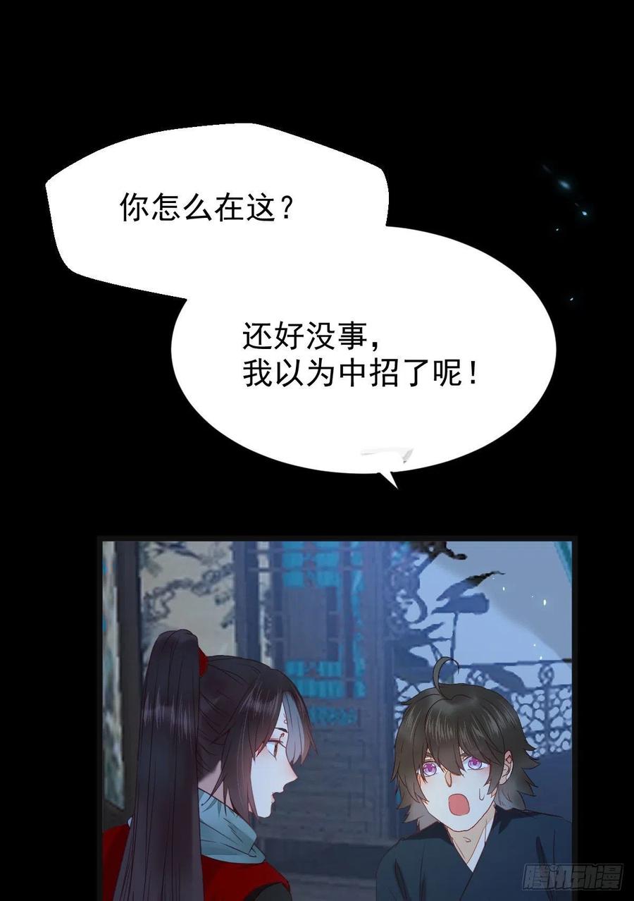 鬼医凤九 第363话 “萌”兽发威 第27页