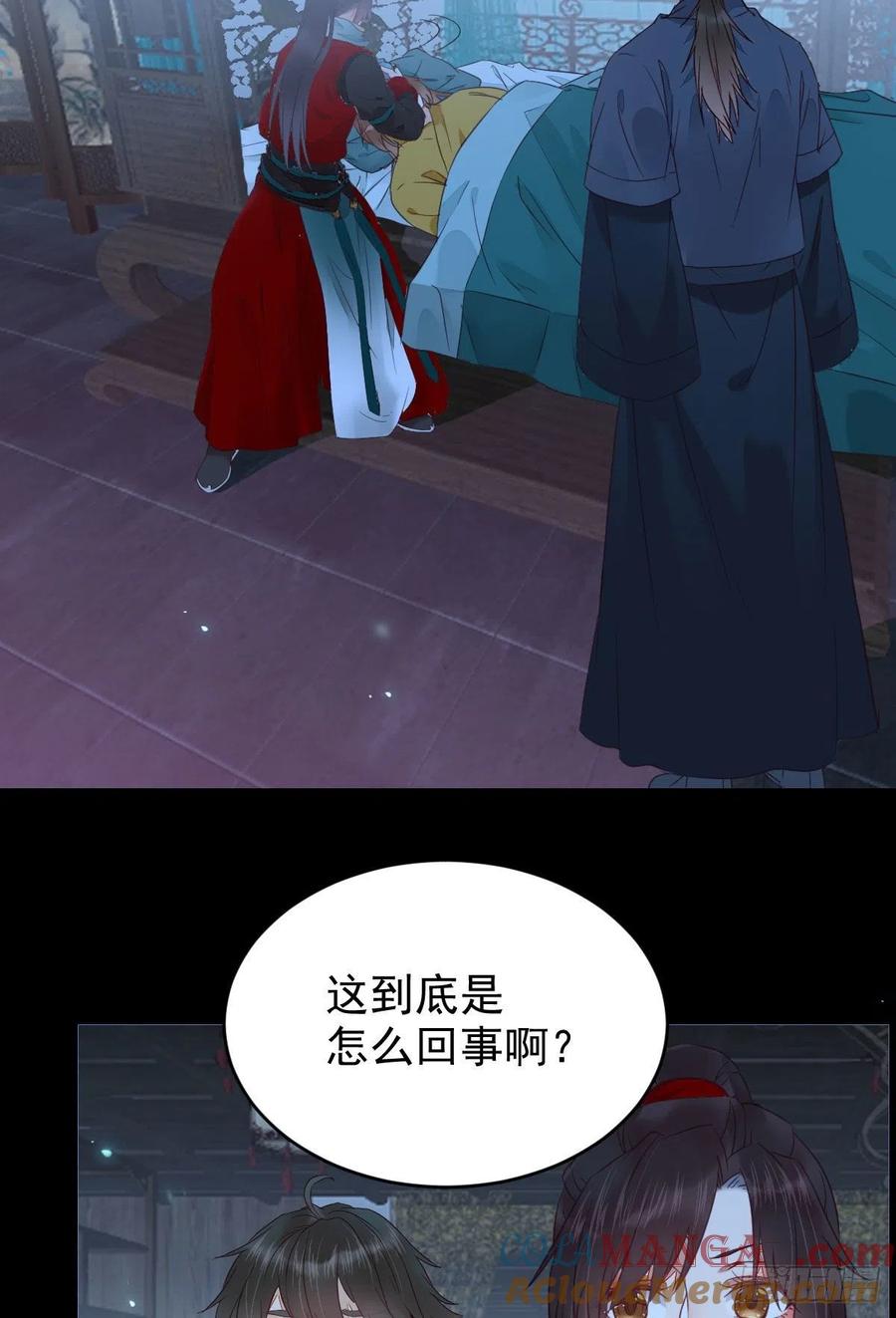 鬼医凤九 第363话 “萌”兽发威 第31页