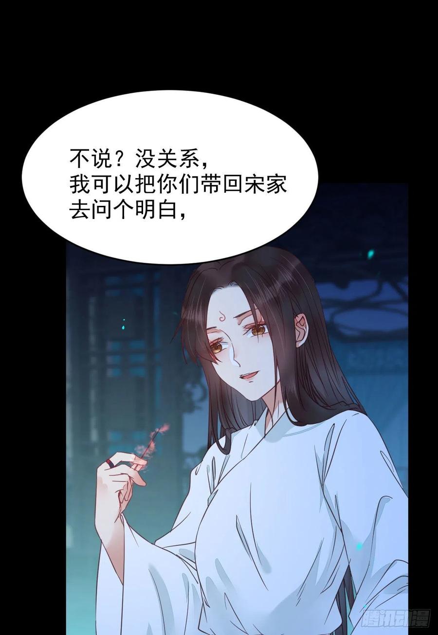 鬼医凤九 第363话 “萌”兽发威 第18页