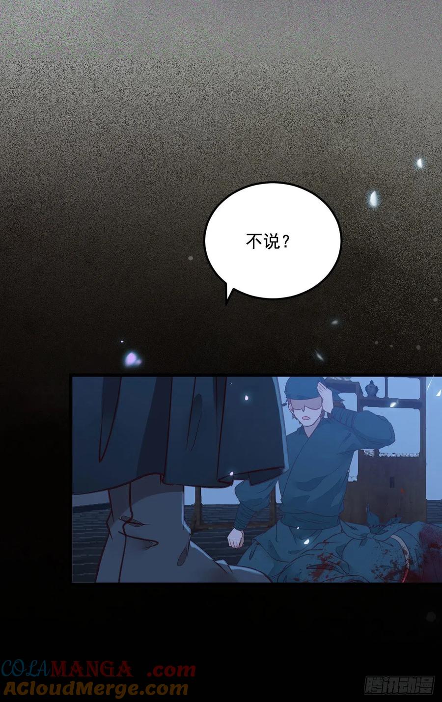 鬼医凤九 第363话 “萌”兽发威 第46页