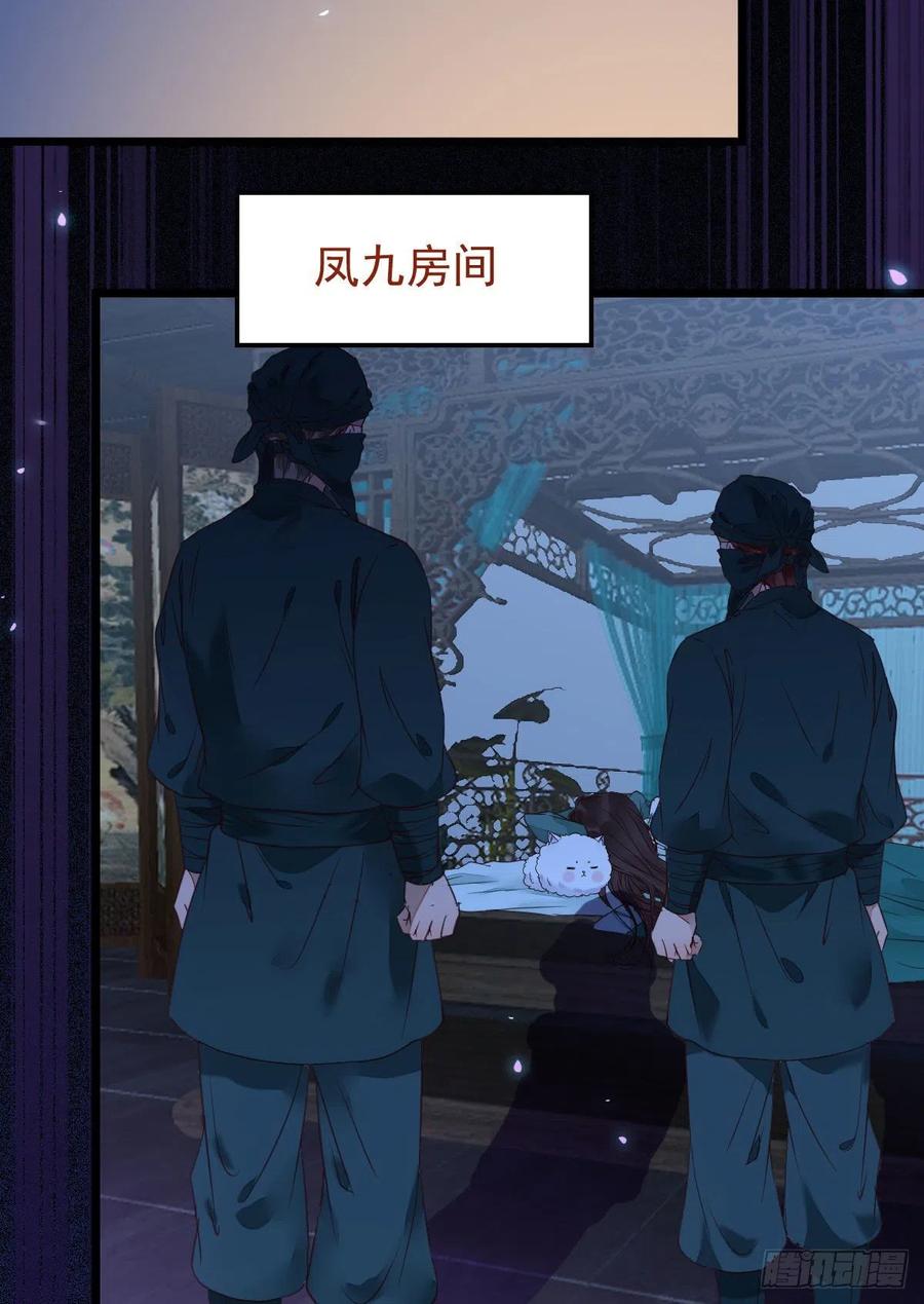 鬼医凤九 第363话 “萌”兽发威 第6页