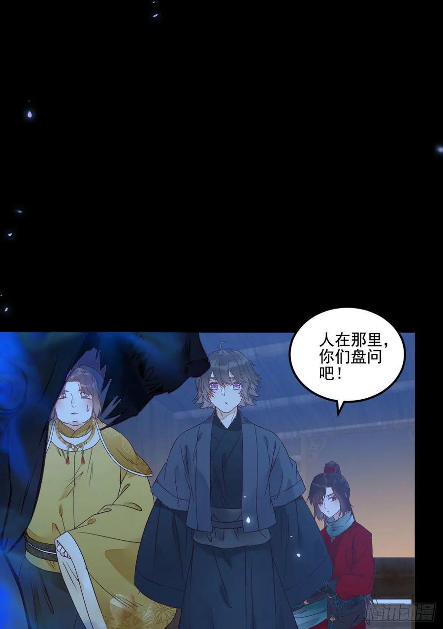 鬼医凤九 第363话 “萌”兽发威 第41页