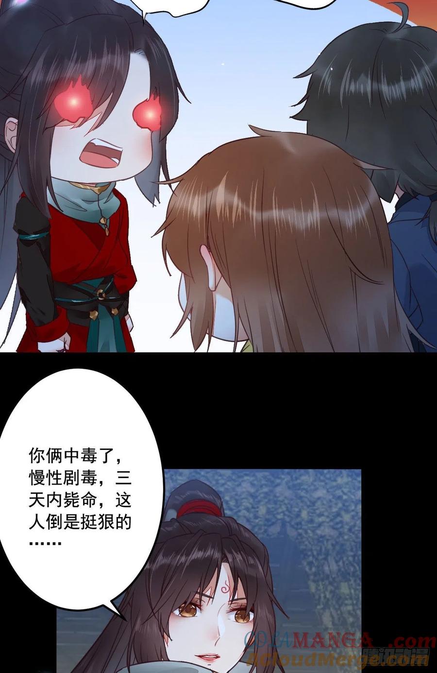 鬼医凤九 第363话 “萌”兽发威 第37页