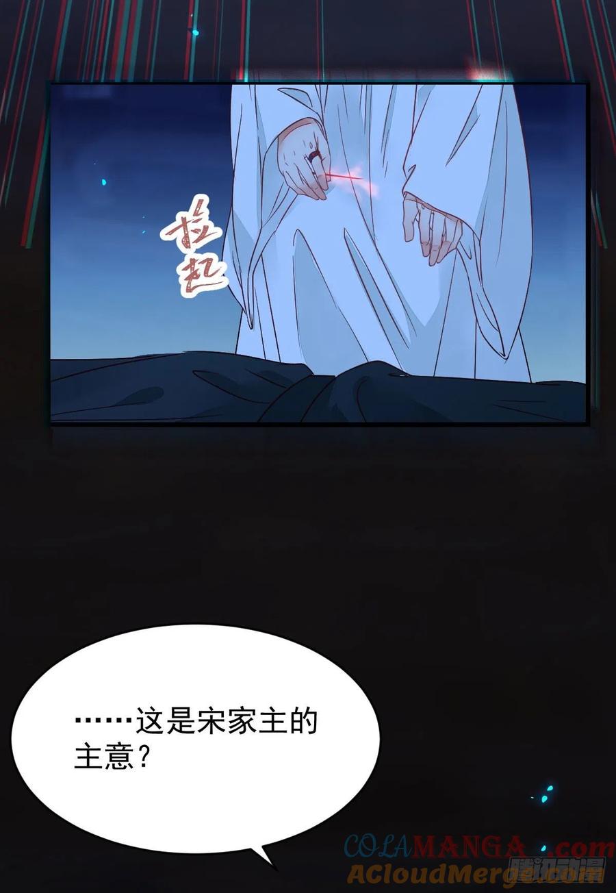 鬼医凤九 第363话 “萌”兽发威 第16页