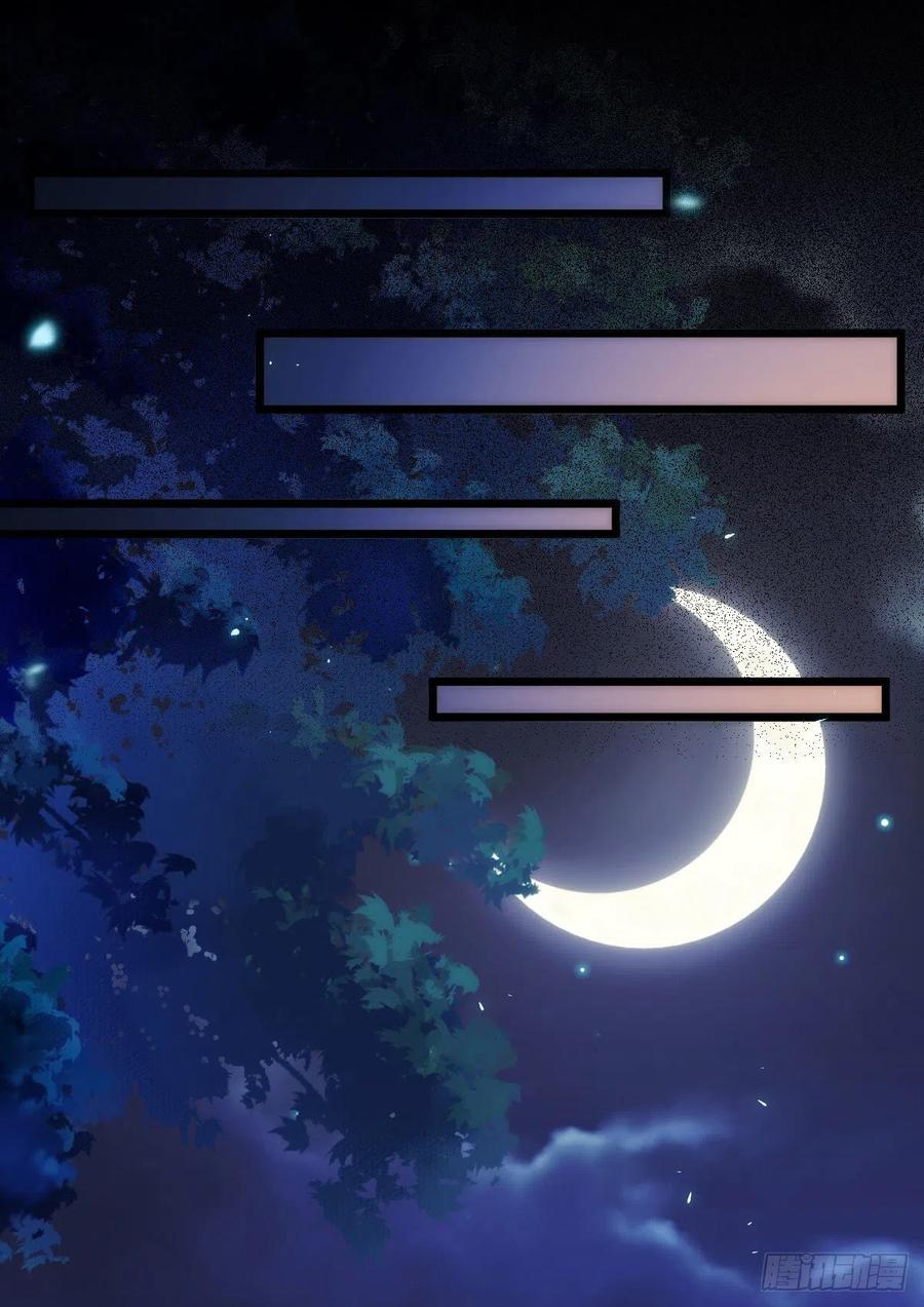 鬼医凤九 第364话 夜探宋府 第41页