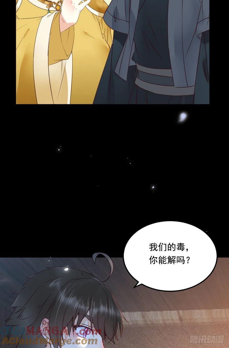 鬼医凤九 第364话 夜探宋府 第13页