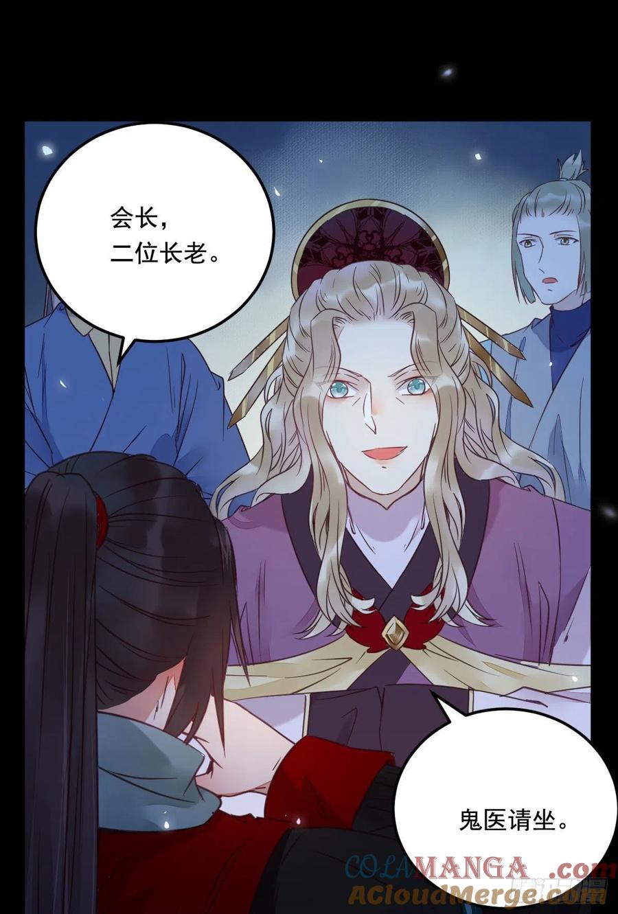 鬼医凤九 第364话 夜探宋府 第22页