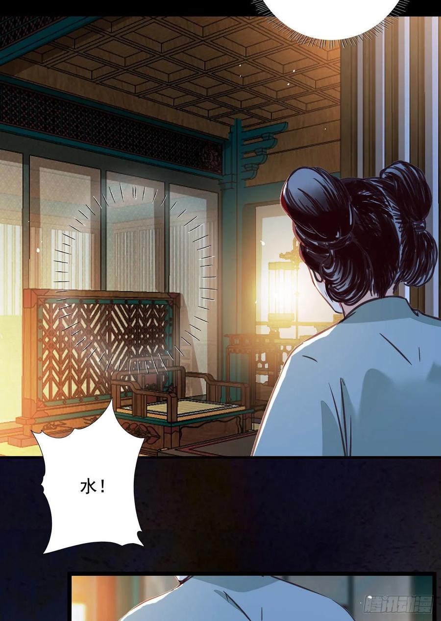 鬼医凤九 第365话 “春光”旖旎啊 第12页