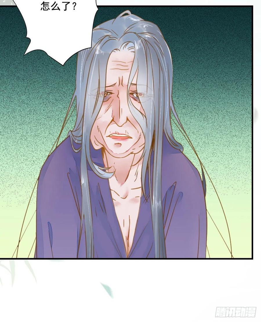 鬼医凤九 第365话 “春光”旖旎啊 第42页