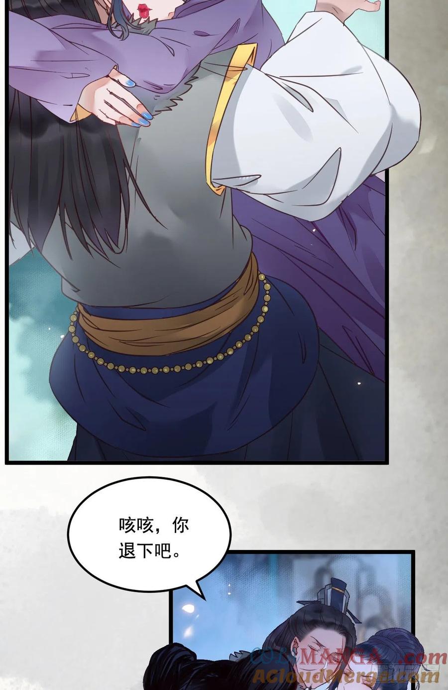 鬼医凤九 第365话 “春光”旖旎啊 第19页