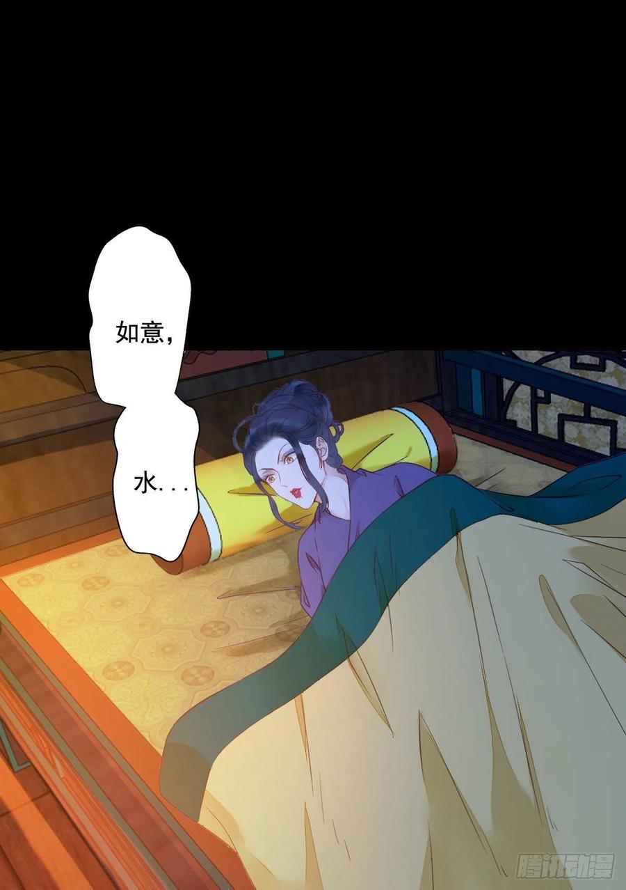 鬼医凤九 第365话 “春光”旖旎啊 第5页