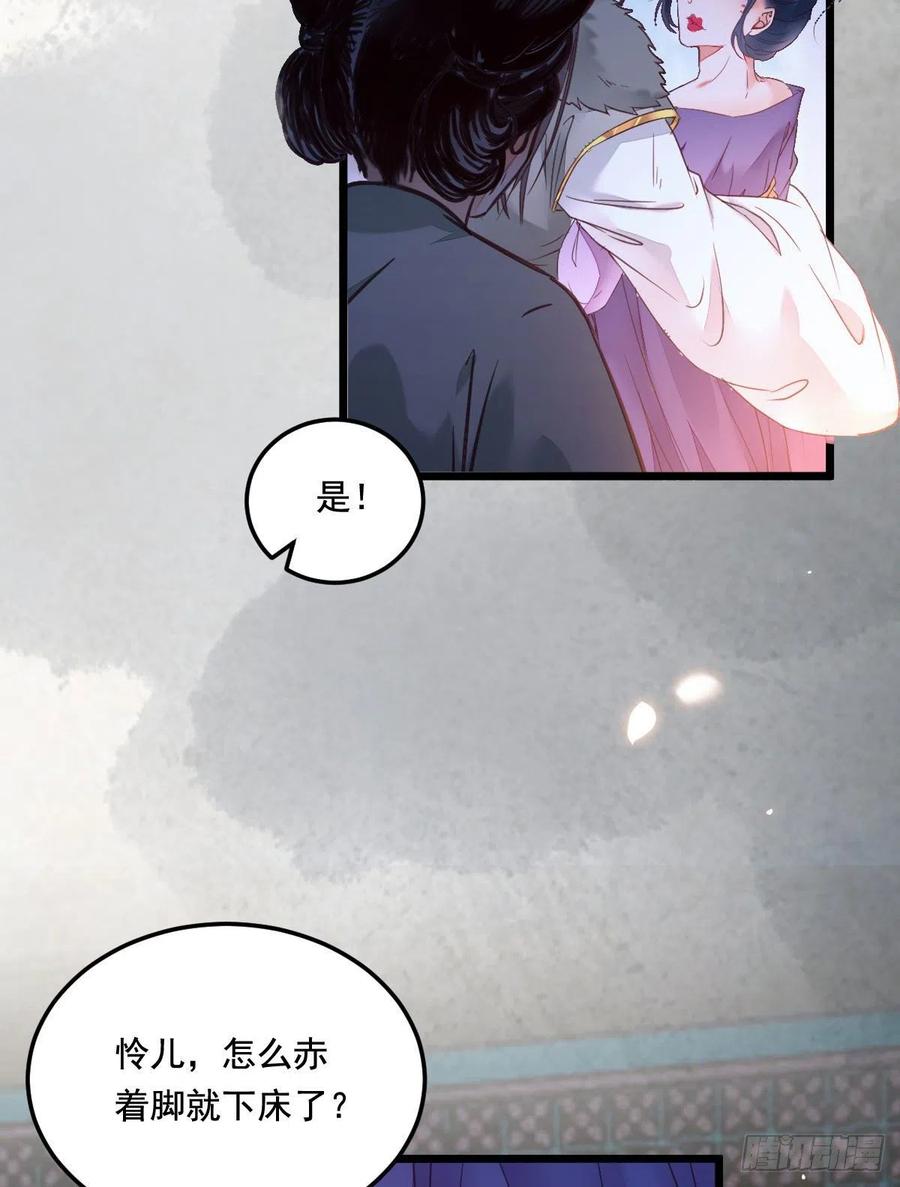 鬼医凤九 第365话 “春光”旖旎啊 第20页
