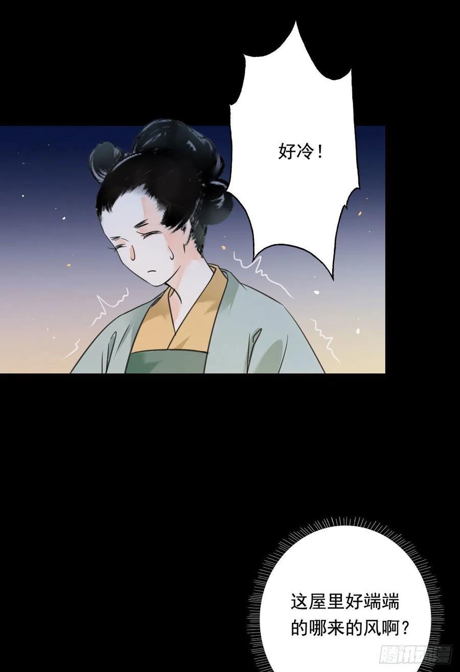 鬼医凤九 第365话 “春光”旖旎啊 第11页