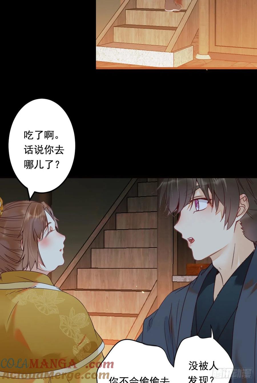 鬼医凤九 第365话 “春光”旖旎啊 第34页