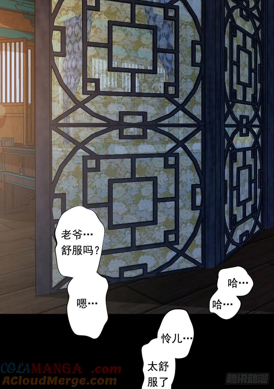 鬼医凤九 第365话 “春光”旖旎啊 第25页