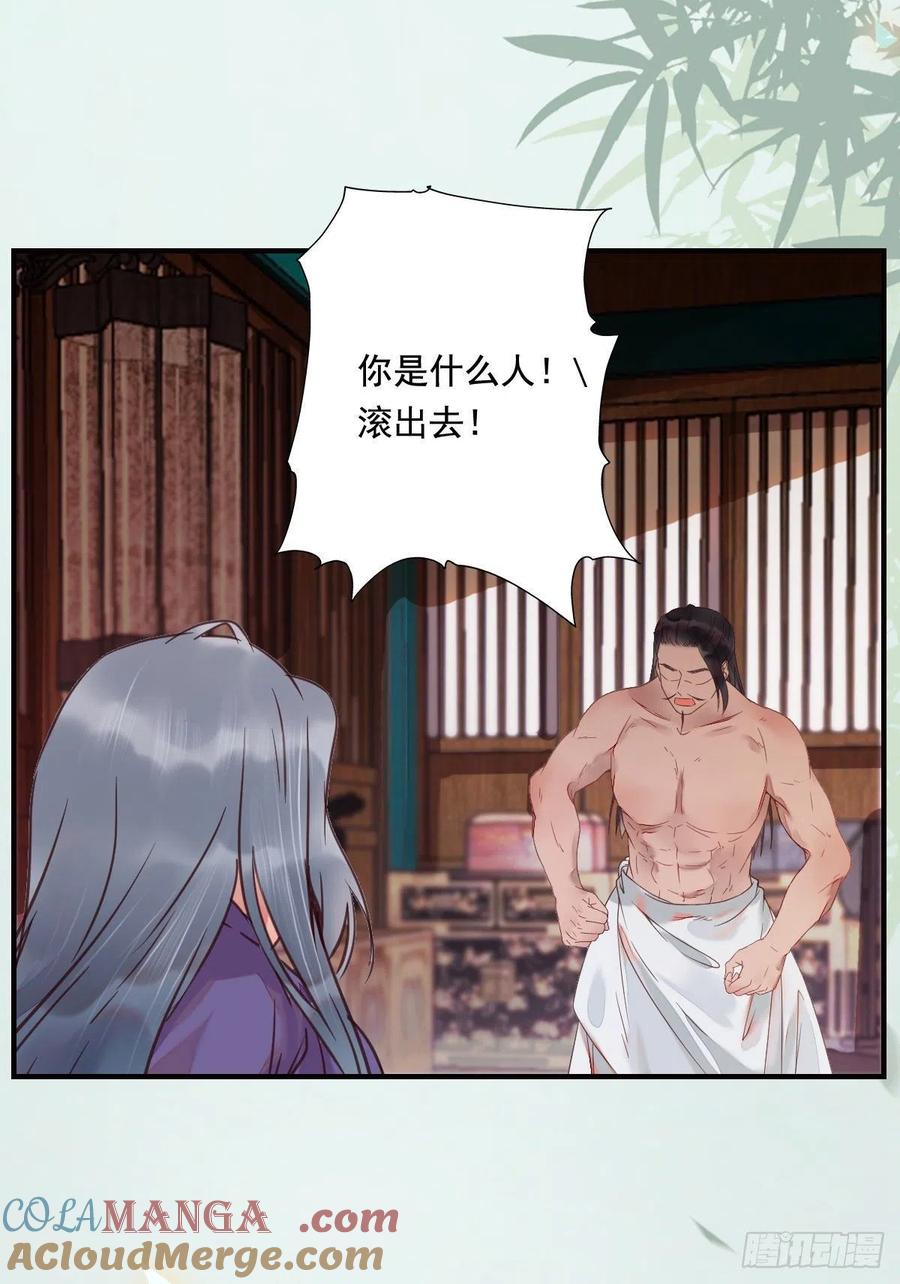 鬼医凤九 第365话 “春光”旖旎啊 第40页