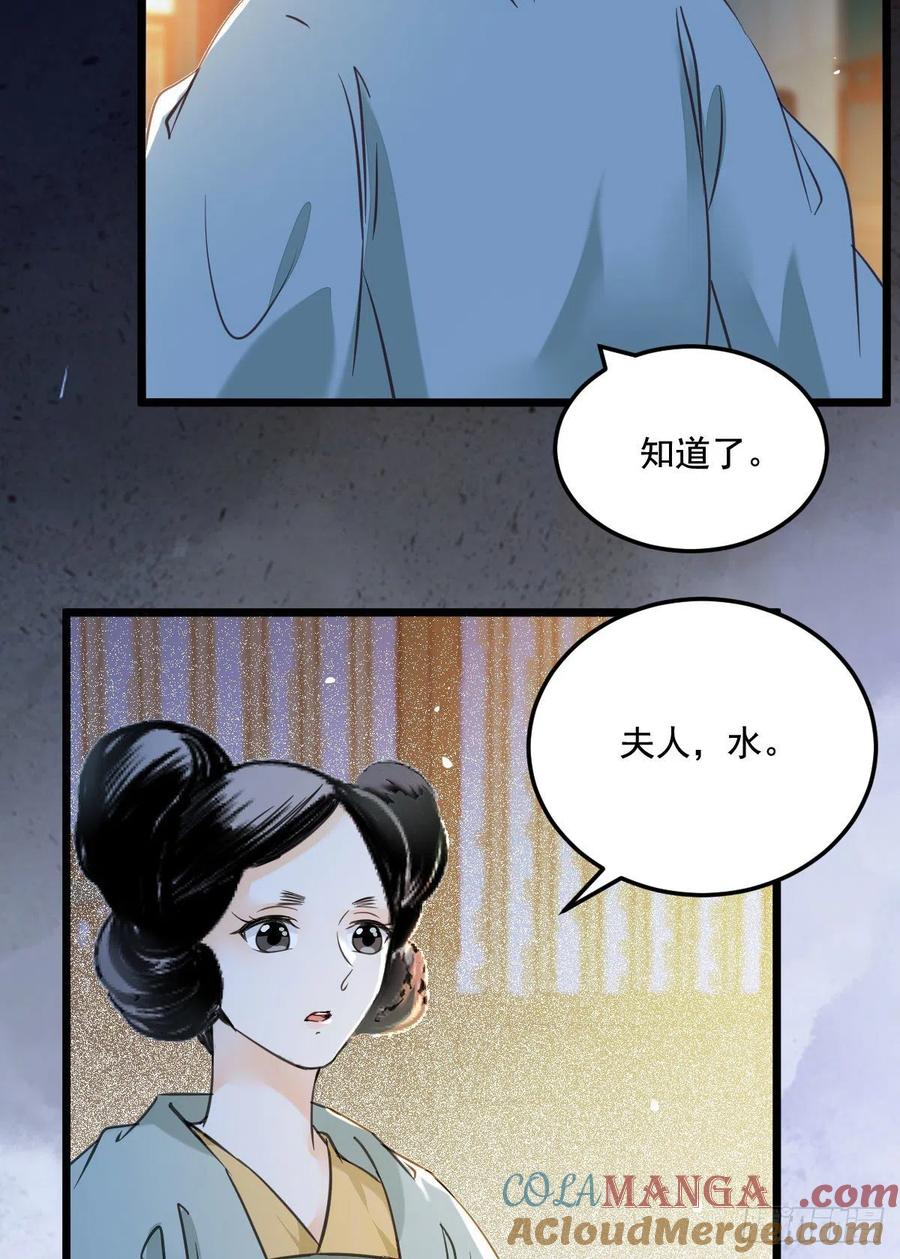 鬼医凤九 第365话 “春光”旖旎啊 第13页