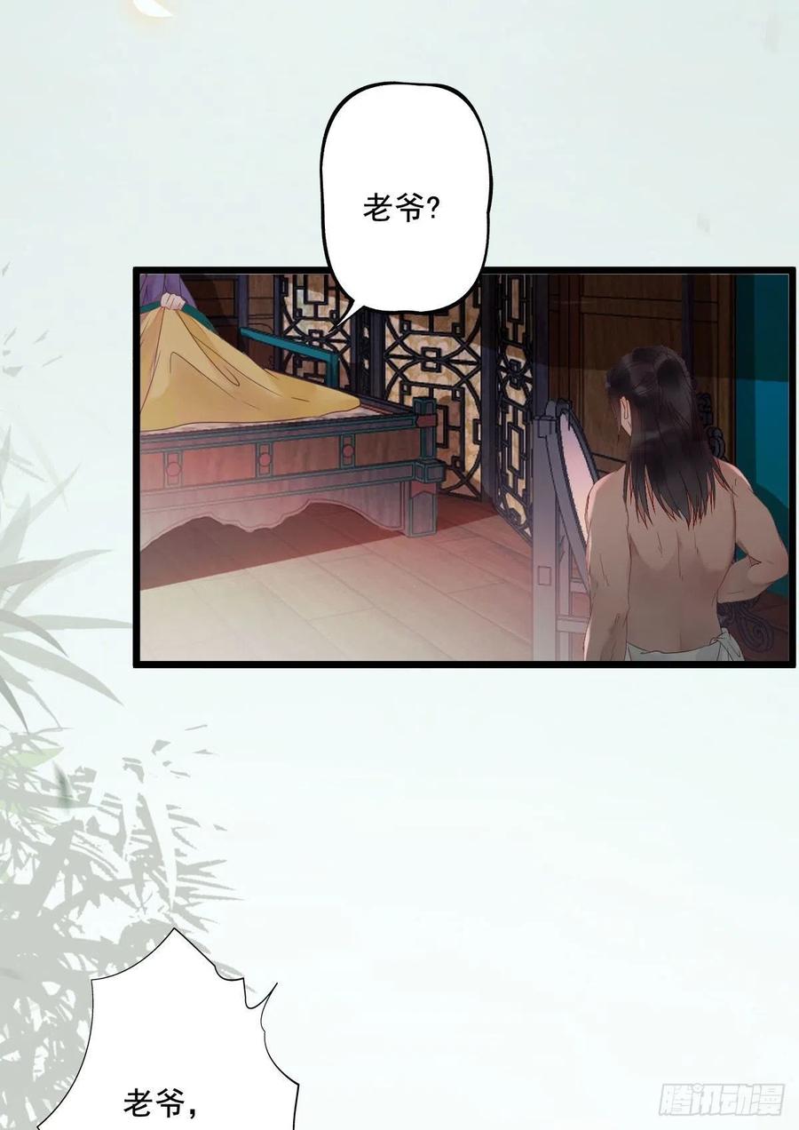 鬼医凤九 第365话 “春光”旖旎啊 第41页