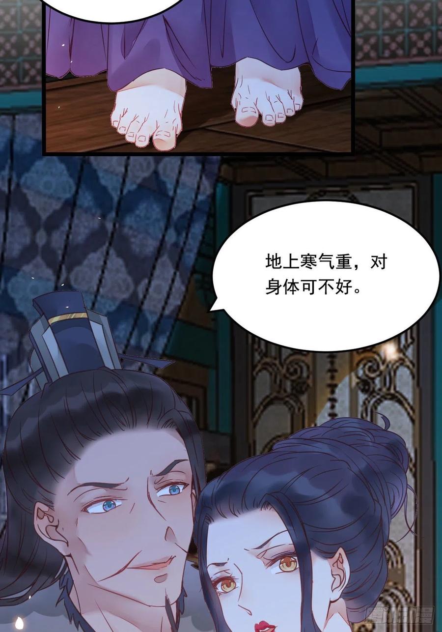 鬼医凤九 第365话 “春光”旖旎啊 第21页