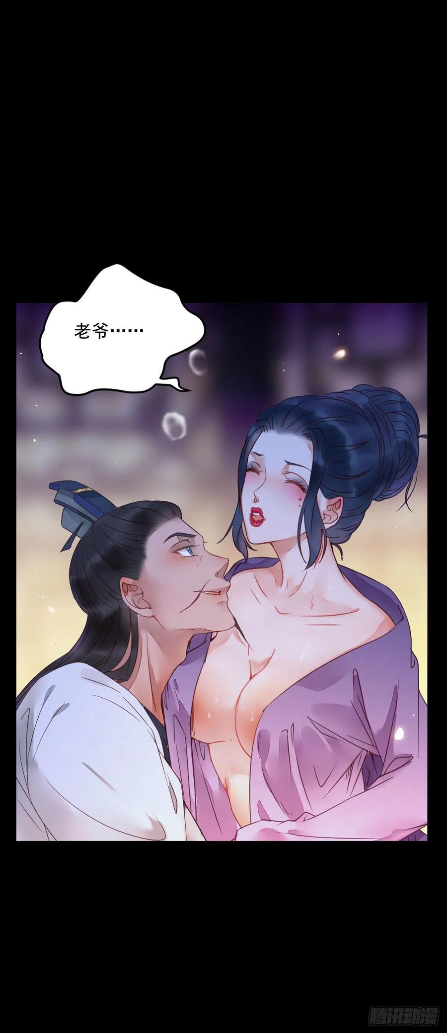 鬼医凤九 第365话 “春光”旖旎啊 第23页