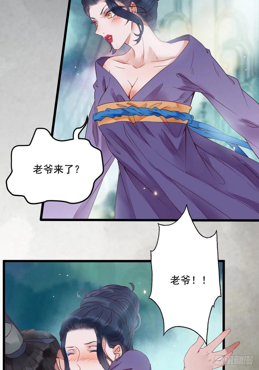 鬼医凤九 第365话 “春光”旖旎啊 第18页