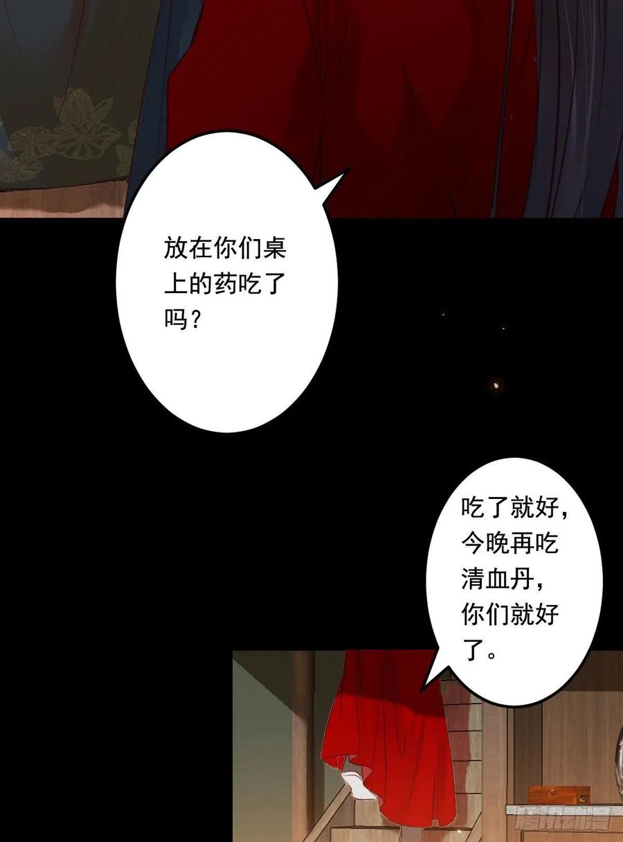 鬼医凤九 第365话 “春光”旖旎啊 第33页