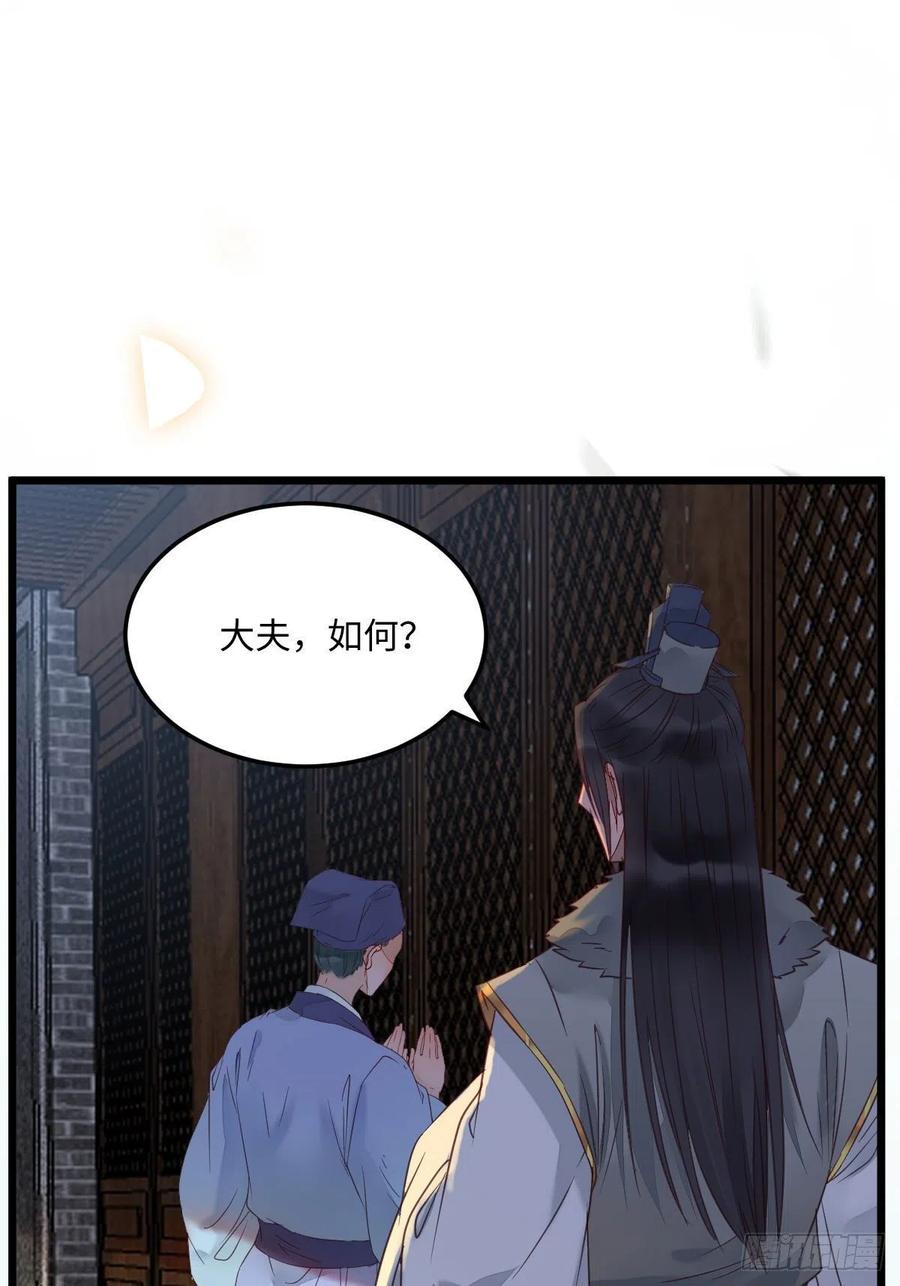 鬼医凤九 第366话 鬼医的报复！！！ 第30页