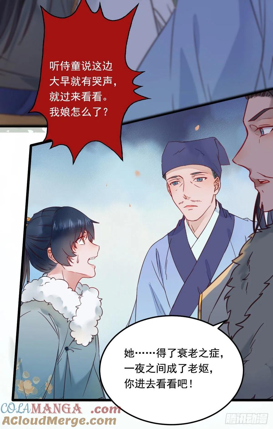 鬼医凤九 第366话 鬼医的报复！！！ 第34页