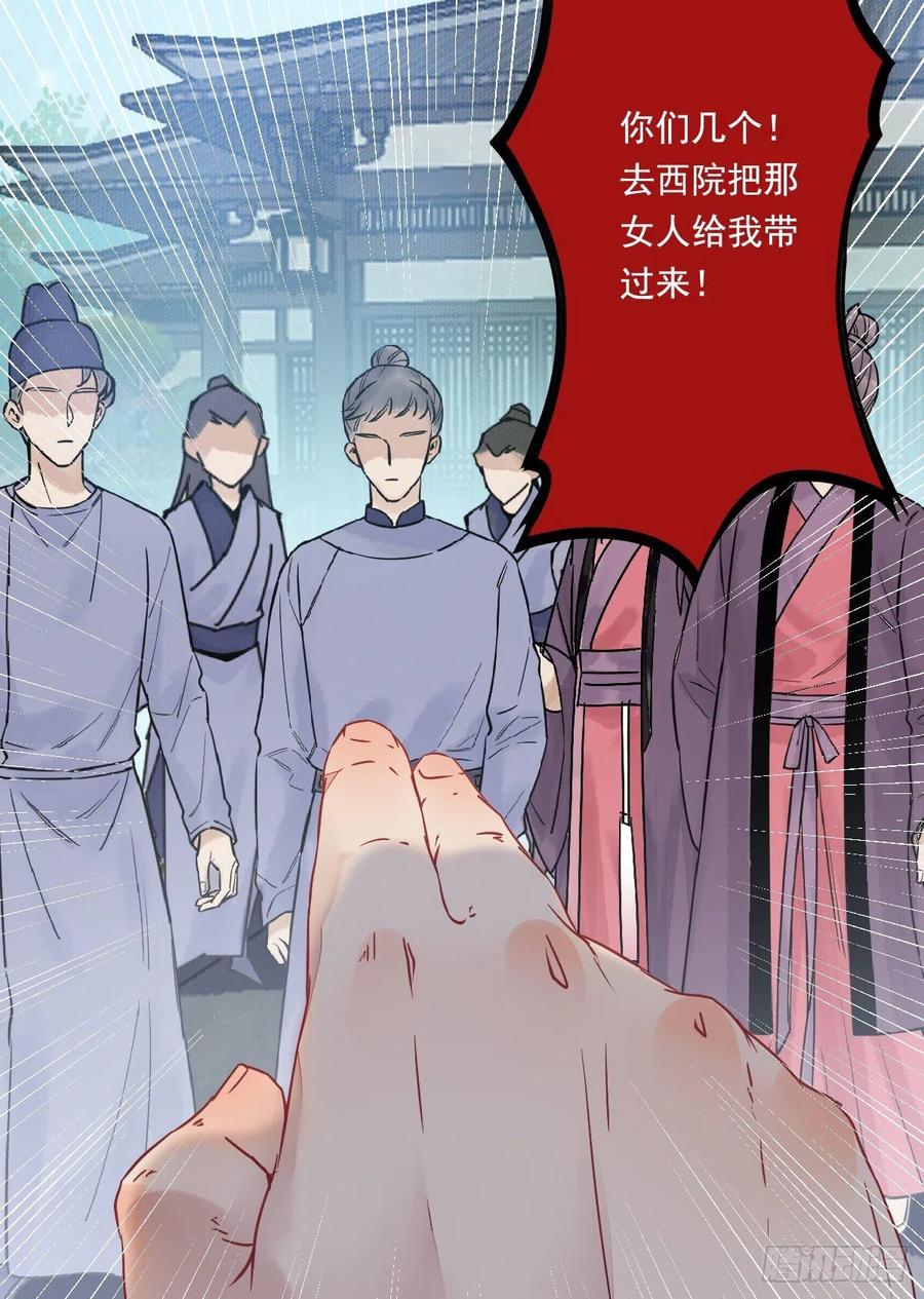 鬼医凤九 第366话 鬼医的报复！！！ 第44页