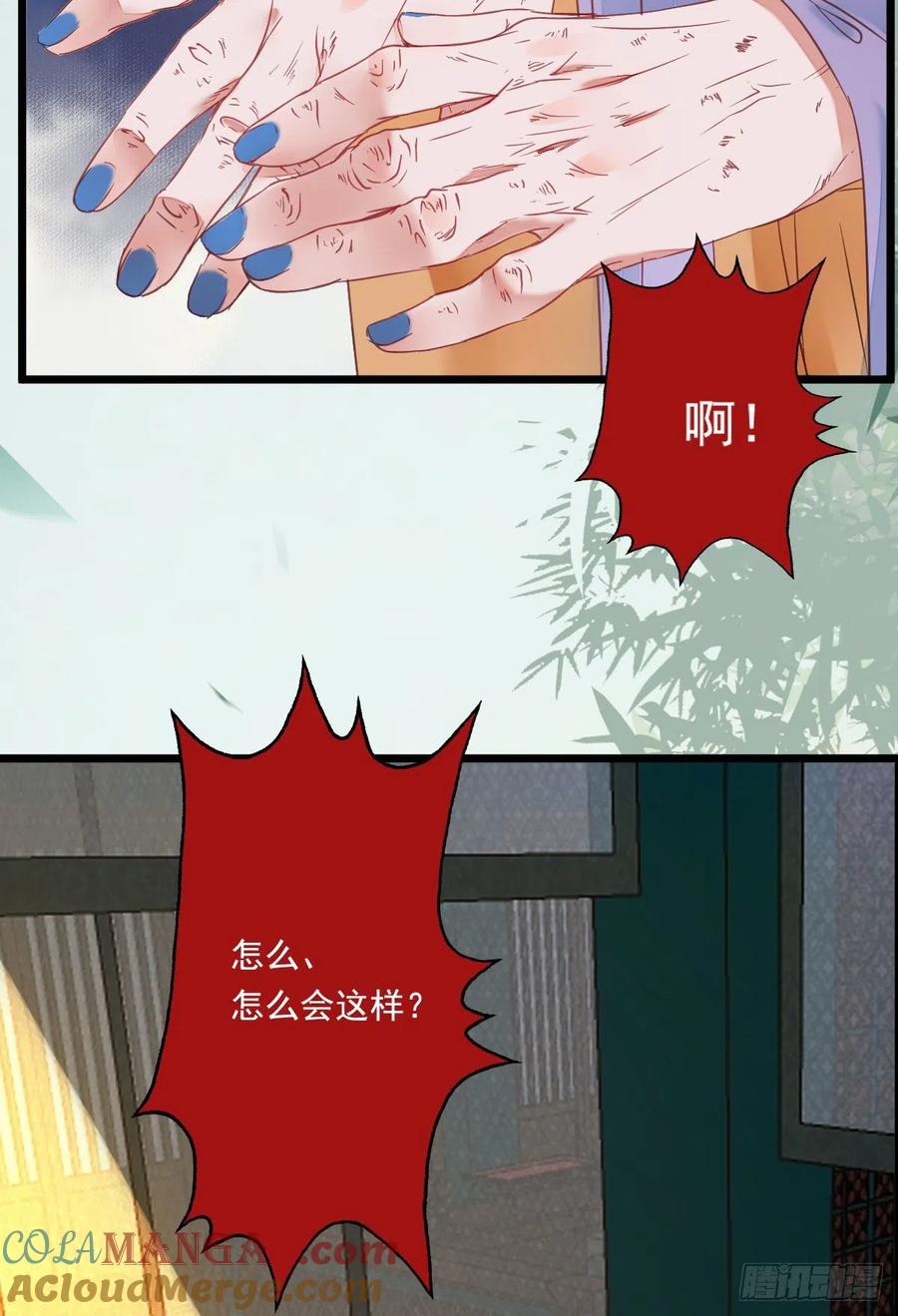鬼医凤九 第366话 鬼医的报复！！！ 第7页