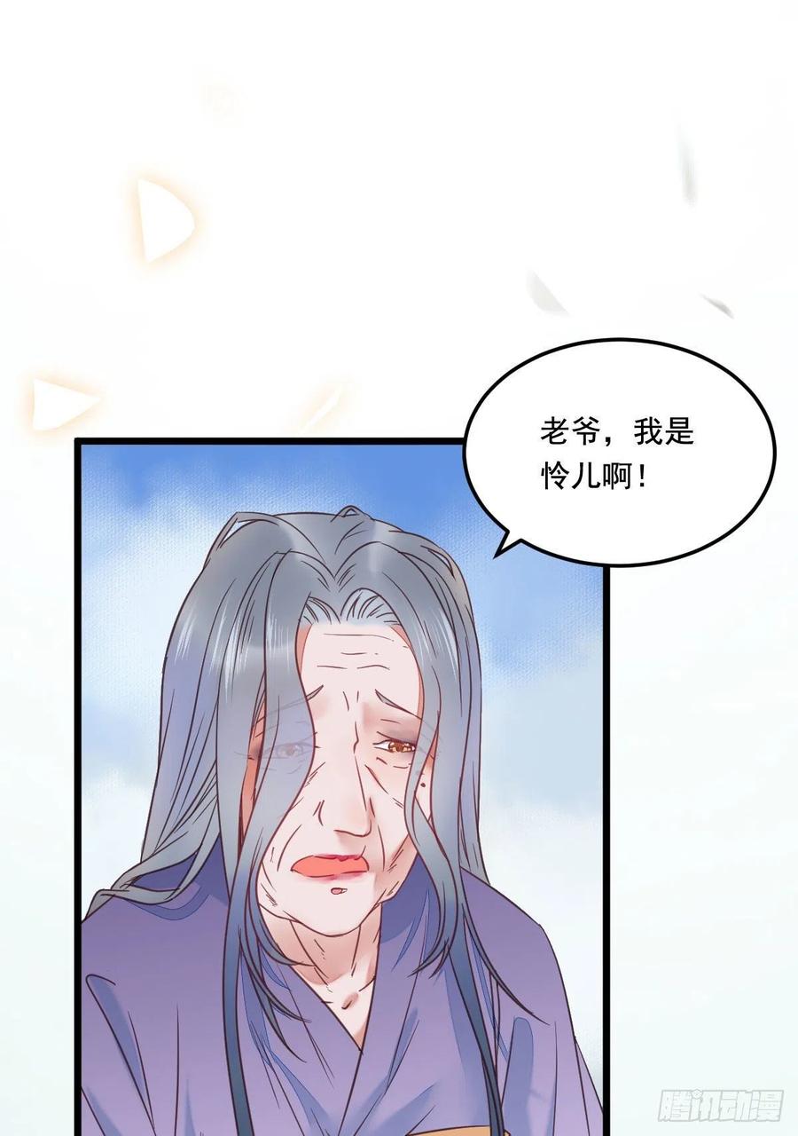 鬼医凤九 第366话 鬼医的报复！！！ 第5页