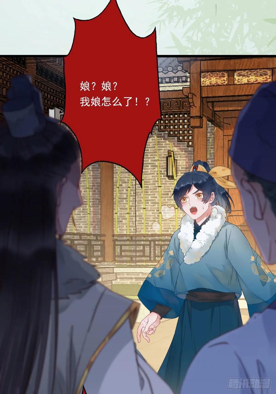 鬼医凤九 第366话 鬼医的报复！！！ 第33页
