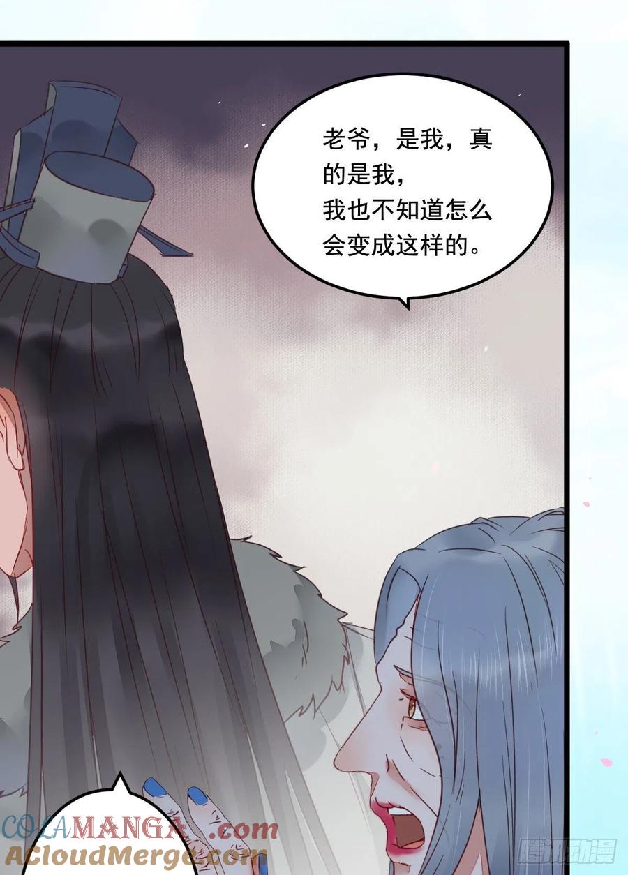 鬼医凤九 第366话 鬼医的报复！！！ 第25页