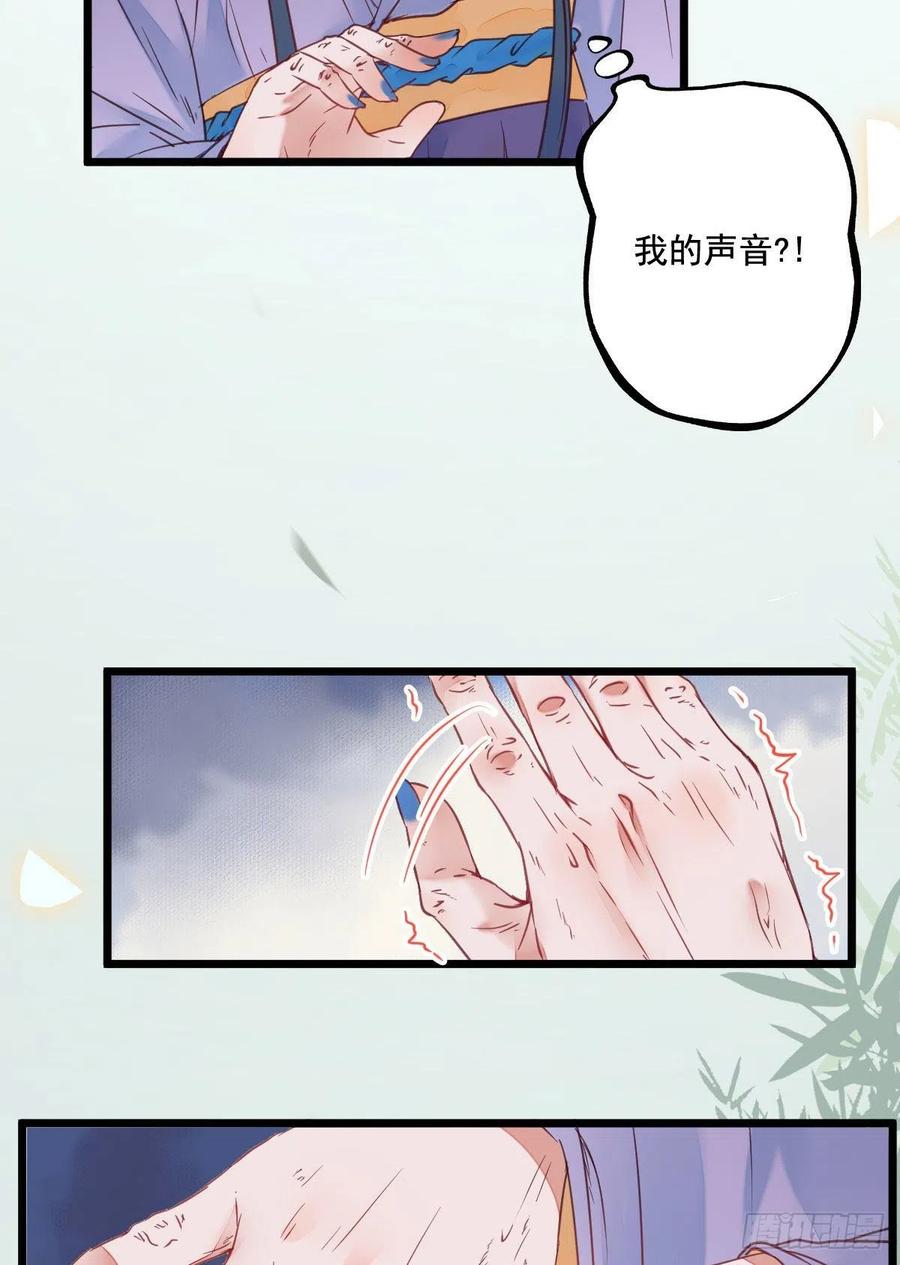 鬼医凤九 第366话 鬼医的报复！！！ 第6页