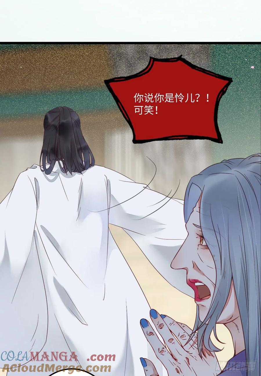 鬼医凤九 第366话 鬼医的报复！！！ 第19页