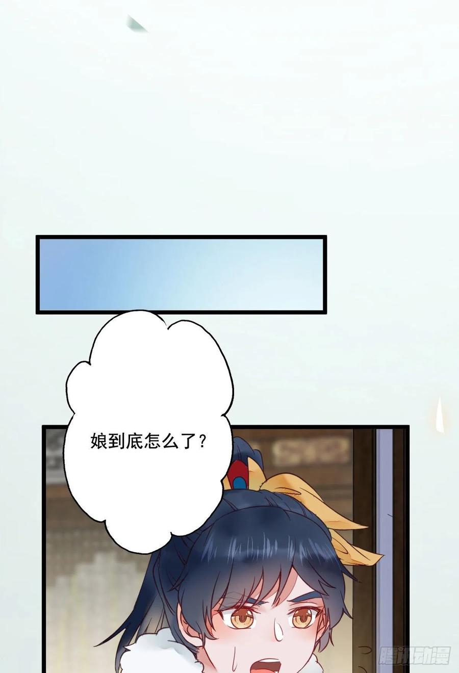 鬼医凤九 第366话 鬼医的报复！！！ 第35页