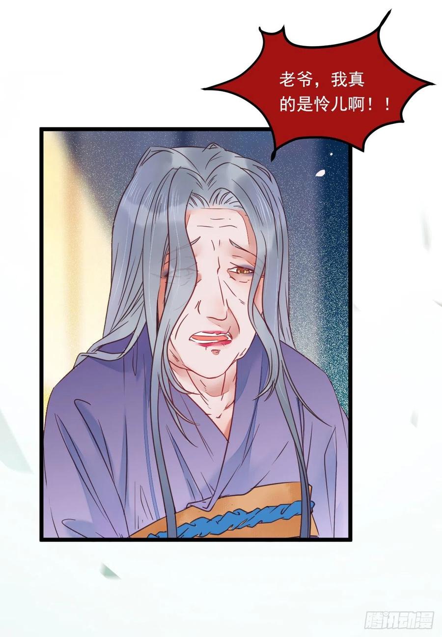 鬼医凤九 第366话 鬼医的报复！！！ 第18页