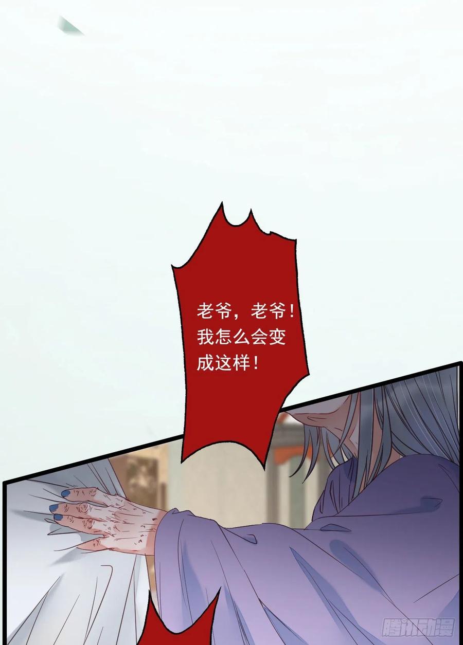 鬼医凤九 第366话 鬼医的报复！！！ 第11页