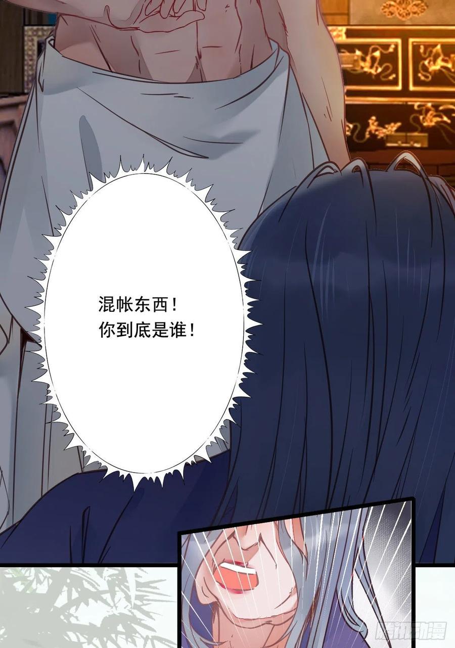 鬼医凤九 第366话 鬼医的报复！！！ 第14页