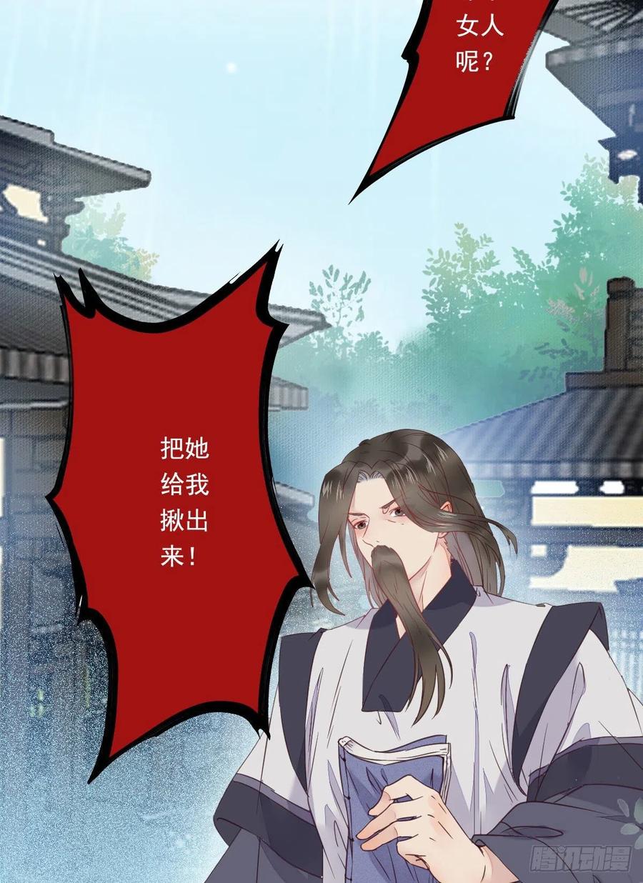 鬼医凤九 第366话 鬼医的报复！！！ 第42页