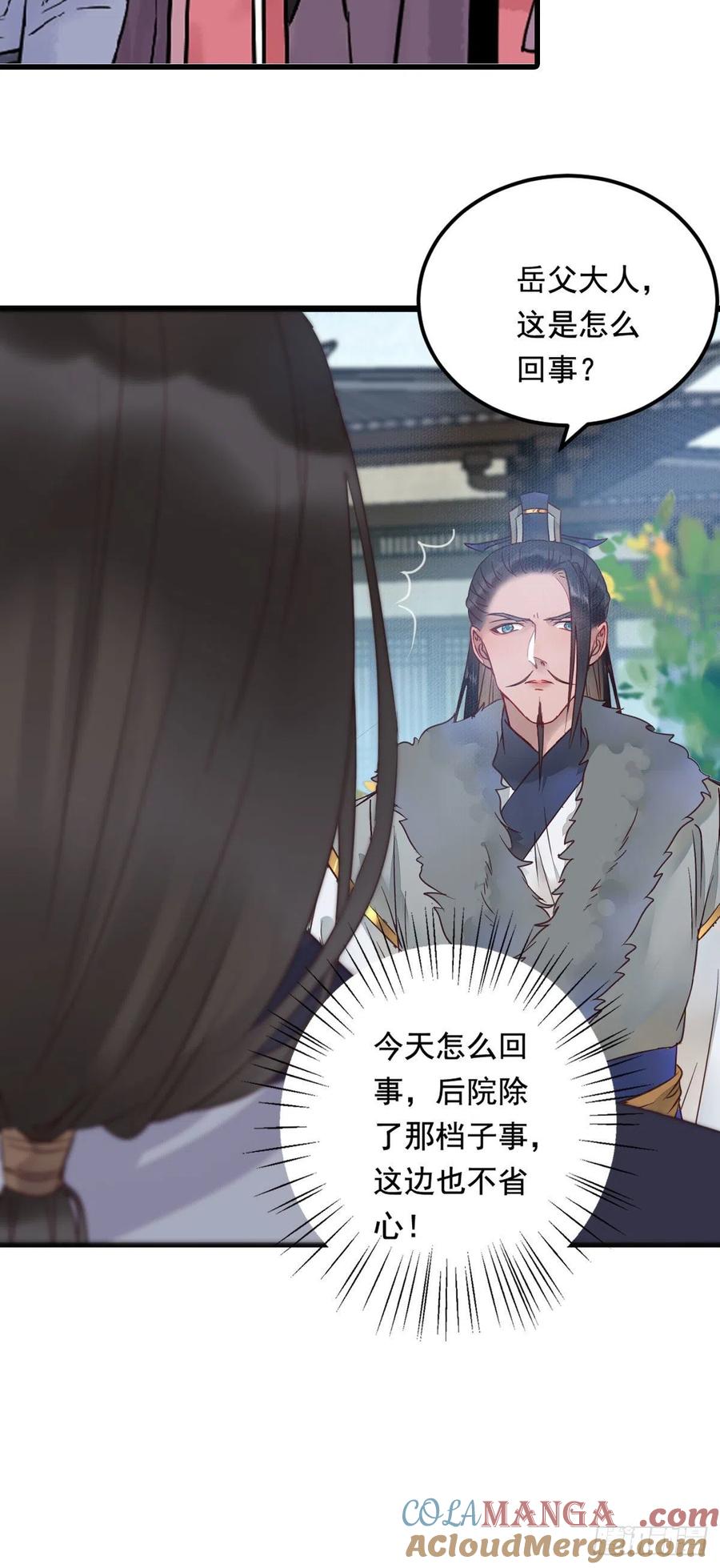 鬼医凤九 第366话 鬼医的报复！！！ 第46页