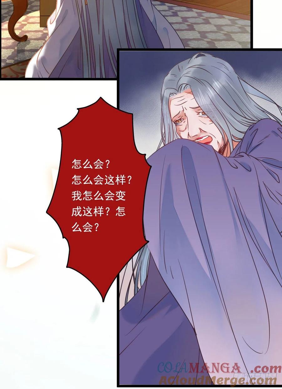 鬼医凤九 第366话 鬼医的报复！！！ 第10页