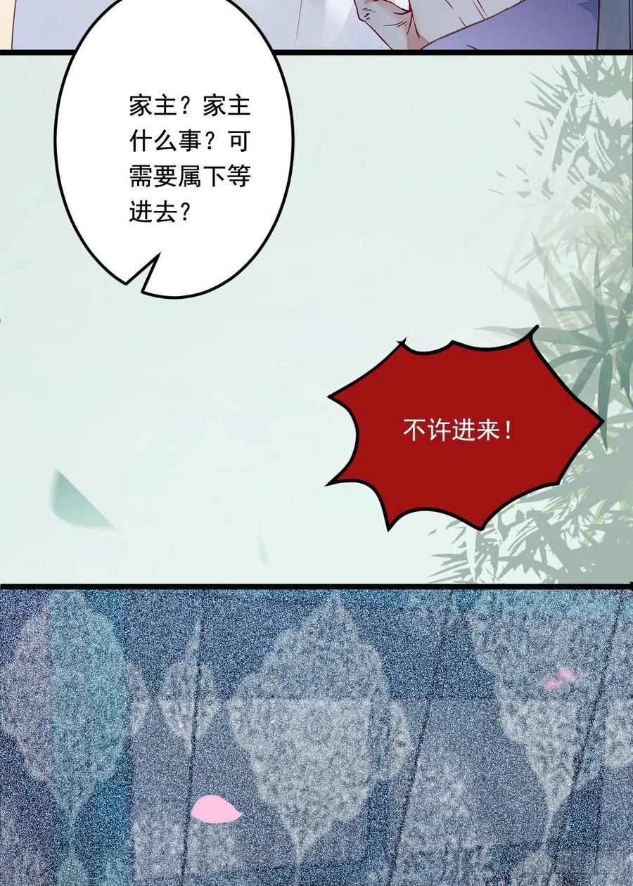 鬼医凤九 第366话 鬼医的报复！！！ 第20页