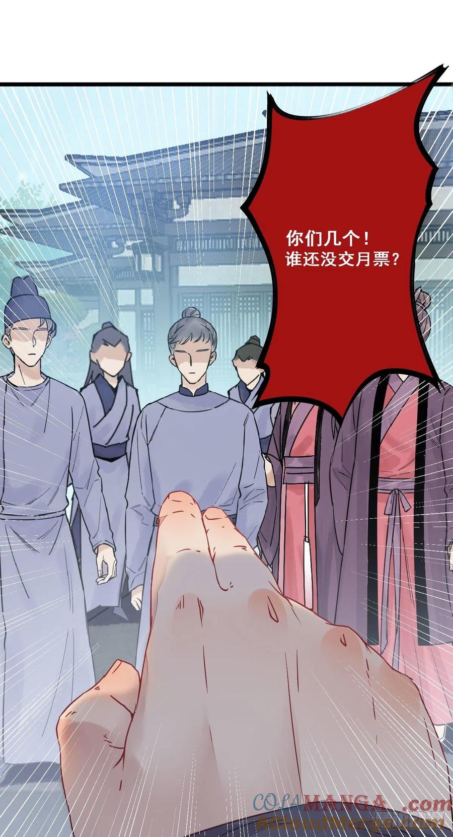 鬼医凤九 第366话 鬼医的报复！！！ 第49页