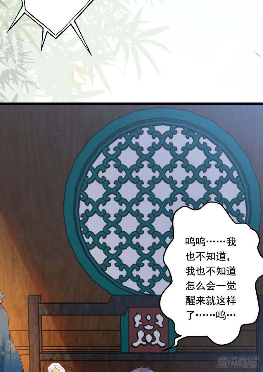 鬼医凤九 第366话 鬼医的报复！！！ 第39页